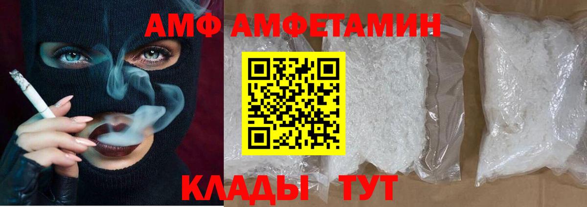 OMG зеркало  Amphetamine  Гусиноозёрск  Вход с VPN  Amphetamine VHQ 