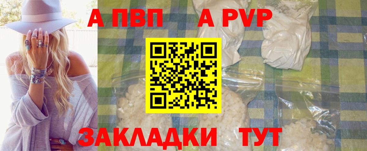 A PVP  Вход с VPN  Гусиноозёрск  APVP мука  A-PVP крисы CK  Альфа ПВП крисы CK 