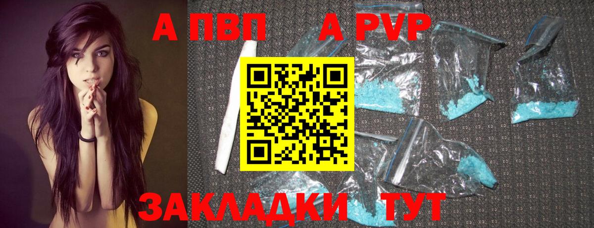 Alpha-PVP Соль Гусиноозёрск