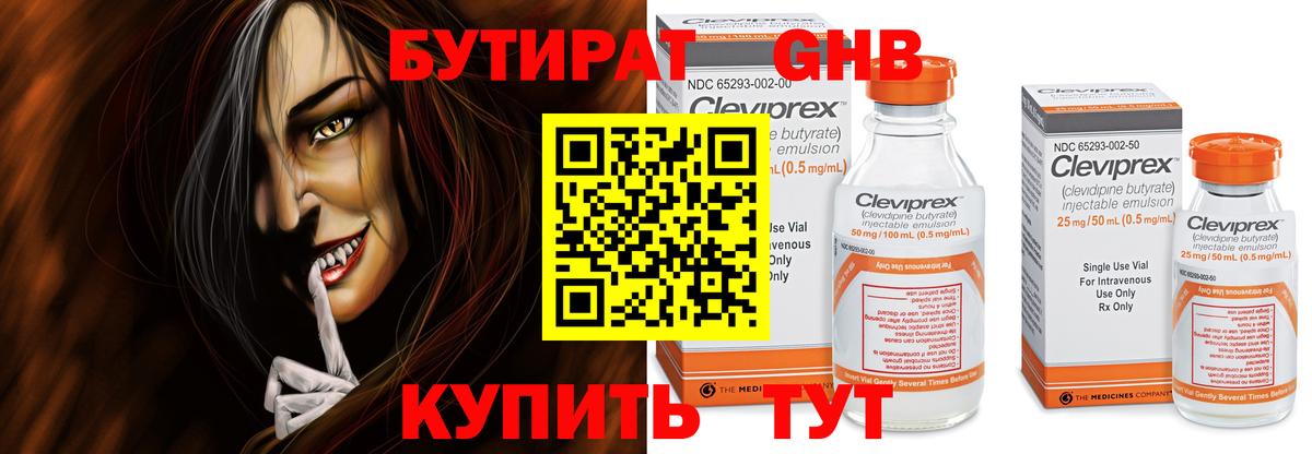 Гусиноозёрск  COCAIN  Меф кристаллы  ГАШ  A-PVP СОЛЬ   Вход с VPN  Конопля  ТГК 
