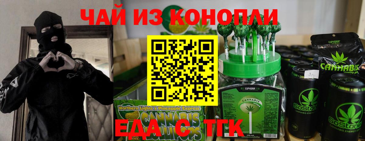 Печенье с ТГК конопля  Вход с VPN  Гусиноозёрск 