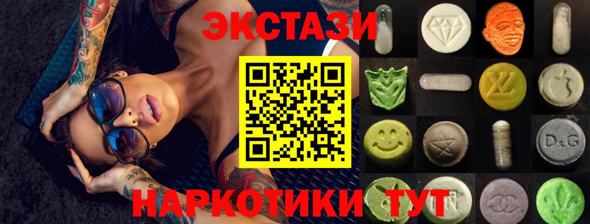 ЭКСТАЗИ 99% Гусиноозёрск