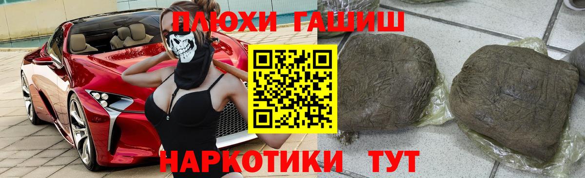 ГАШ Premium  где найти наркотики  Гусиноозёрск  Вход с VPN  ГАШ 