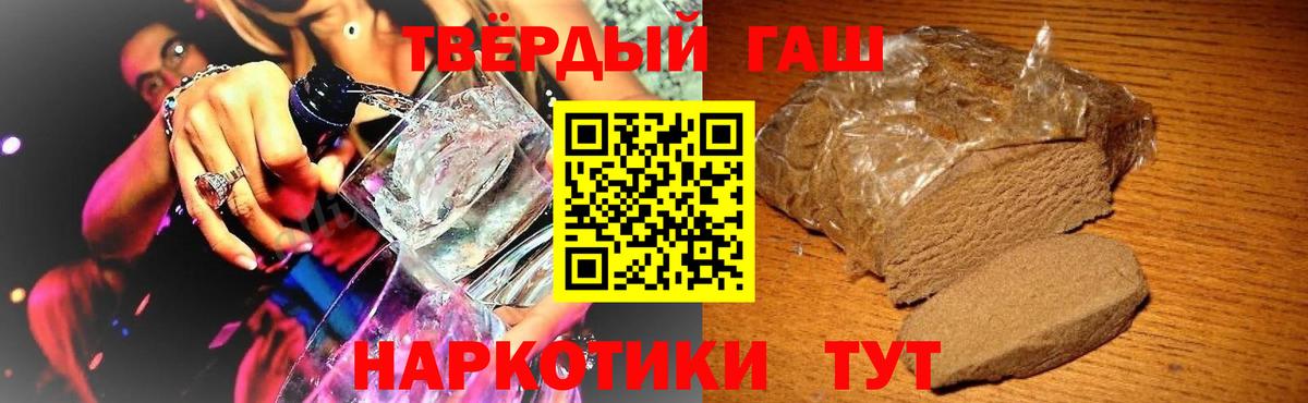 ГАШ гашик Гусиноозёрск
