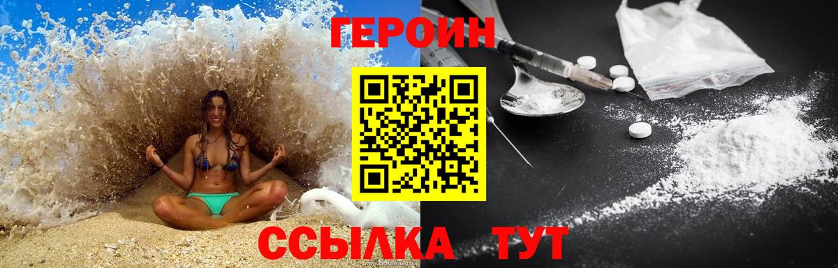 Гусиноозёрск  Героин Heroin  Вход с VPN 