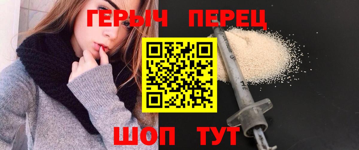 Героин Heroin Гусиноозёрск