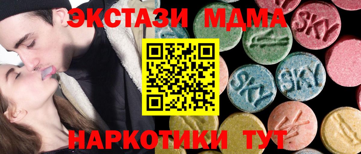 МДМА  Вход с VPN  MDMA crystal  Гусиноозёрск  МДМА кристаллы 