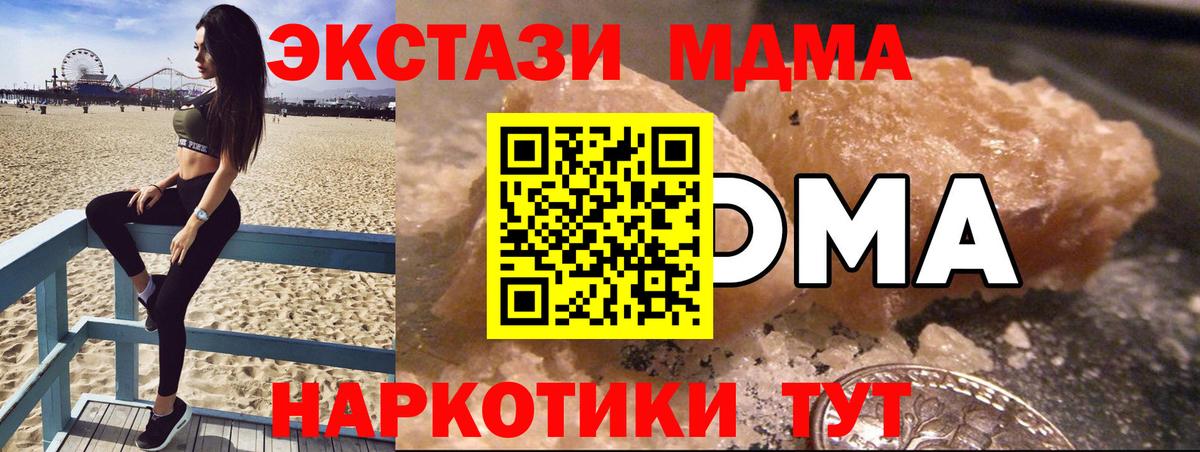 MDMA молли Гусиноозёрск