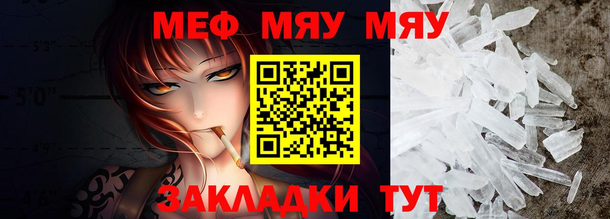МЯУ-МЯУ  Вход с VPN  Мефедрон мука  Гусиноозёрск  Мефедрон 4 MMC 
