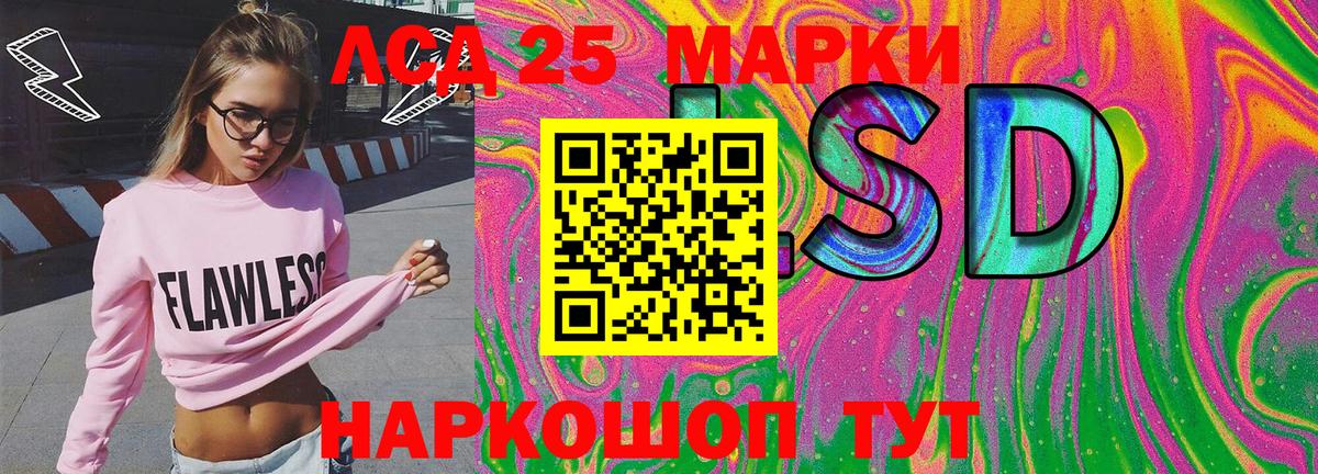 Марки 25I-NBOMe 1500мкг  Вход с VPN  Гусиноозёрск 