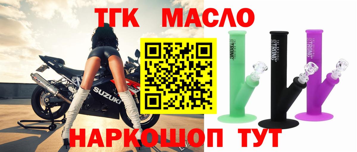 Дистиллят ТГК THC oil  Дистиллят ТГК гашишное масло  Вход с VPN  Гусиноозёрск 